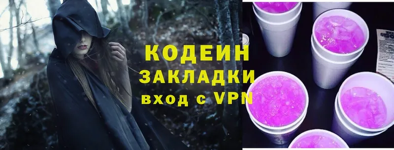 Кодеиновый сироп Lean Purple Drank  нарко площадка наркотические препараты  Железногорск-Илимский 