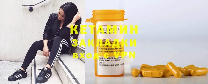 Кетамин ketamine  наркотики  Железногорск-Илимский 